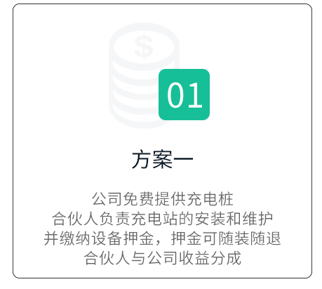 電動自行車充電樁