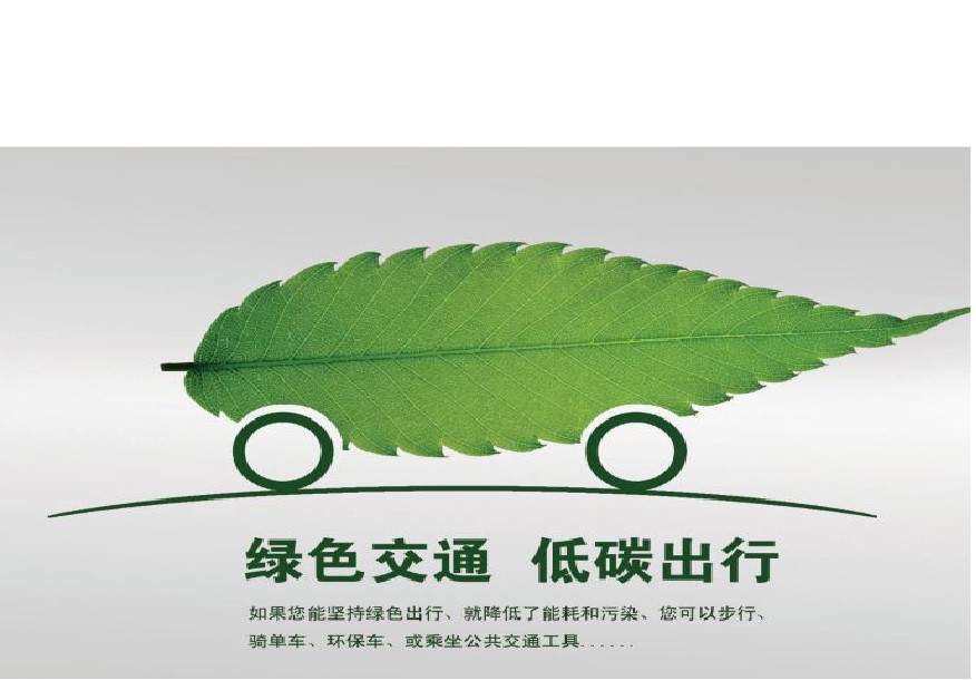 電動自行車充電樁